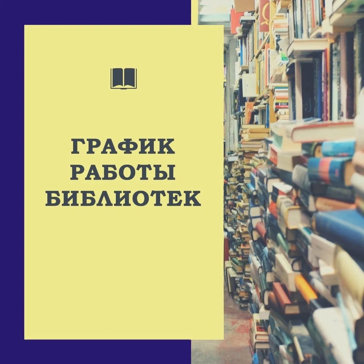 Уважаемые читатели! С 1 сентября библиотеки Централизованной библиотечной системы г. Гл...