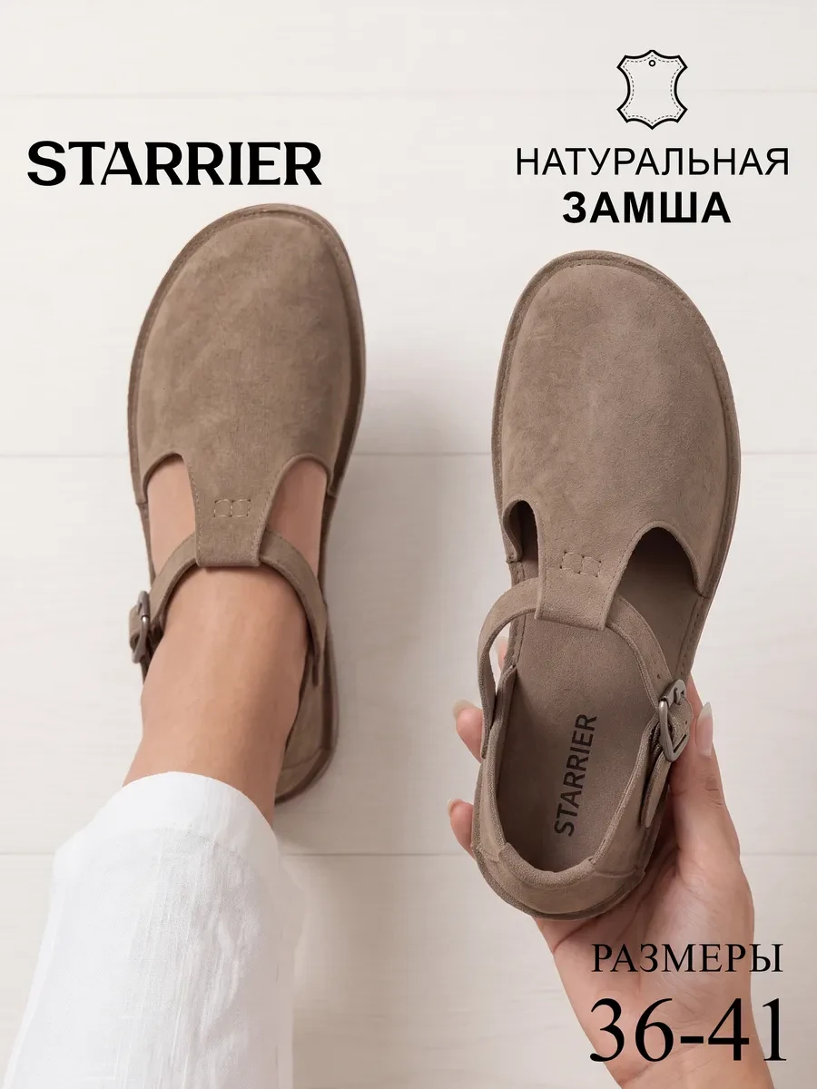 ⚡️ Туфли мэри джейн женские натуральная замша, STARRIER