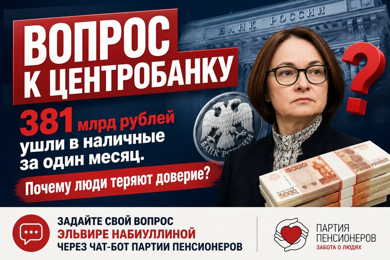 💰 В мае 2026 года объем наличных денег в России вырос на 381,2 млрд рублей и достиг одного из самых