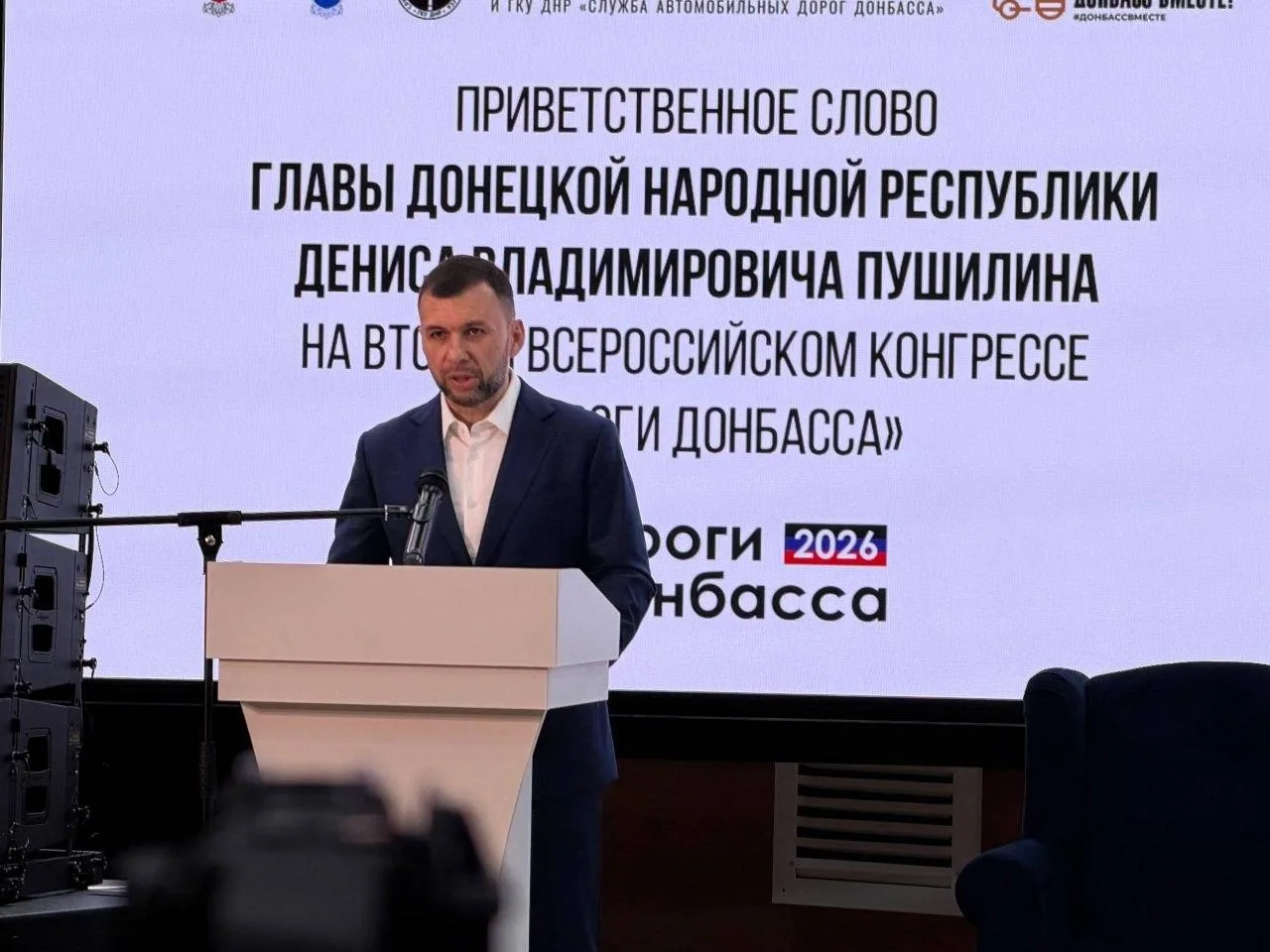 До конца года в ДНР отремонтируют еще около 900 километров дорог, а к 2030 году будет в...