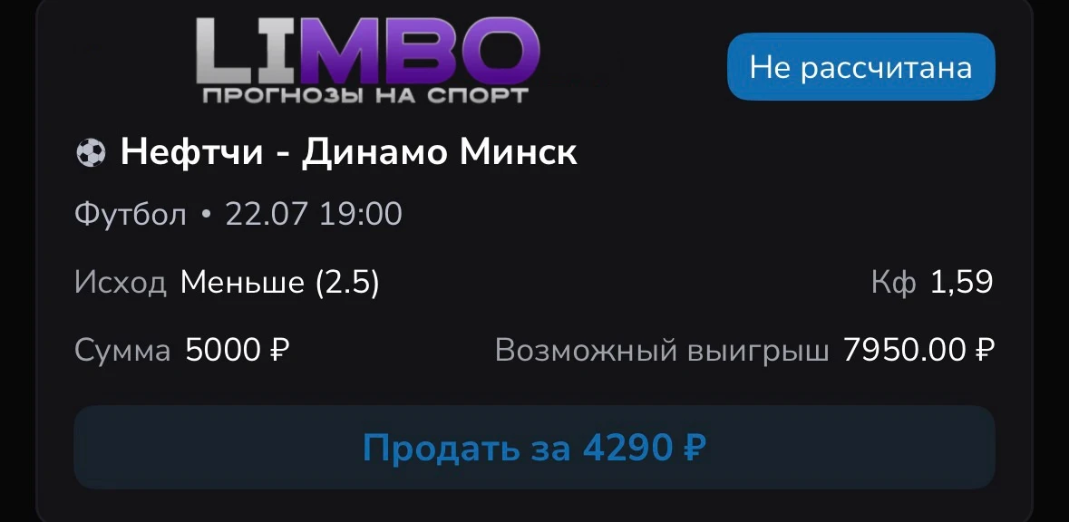 🔥 Прогноз на матч
Нефтчи - Динамо Минск

Сегодня играем на осторожный футбол.
Ставка: ТМ (2.5)
Нефт
