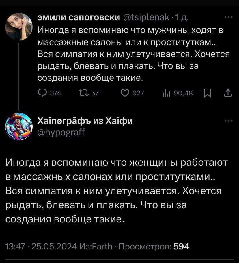 Вы не понимаете, это другое