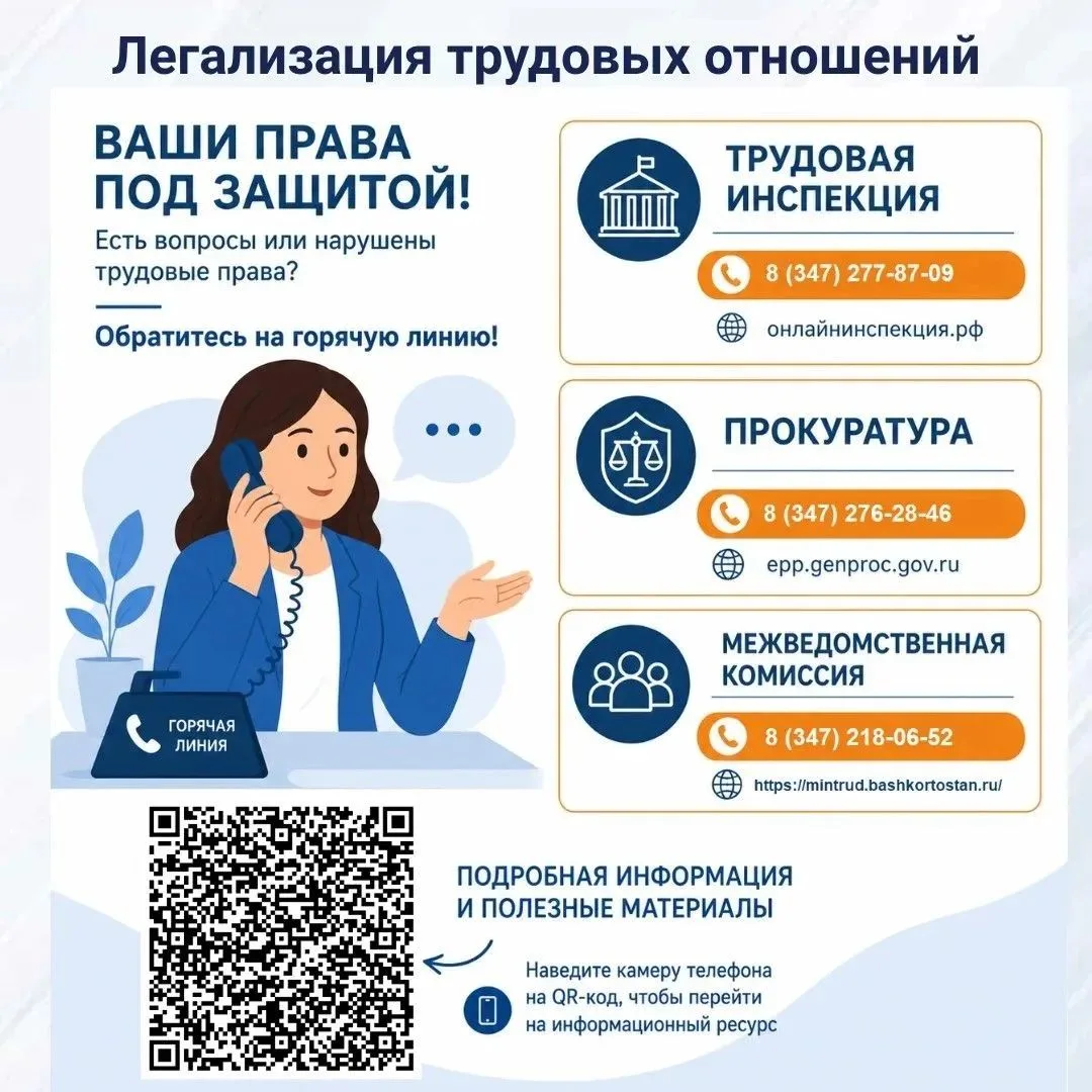 Нет договора? Вы всё равно работник‍
