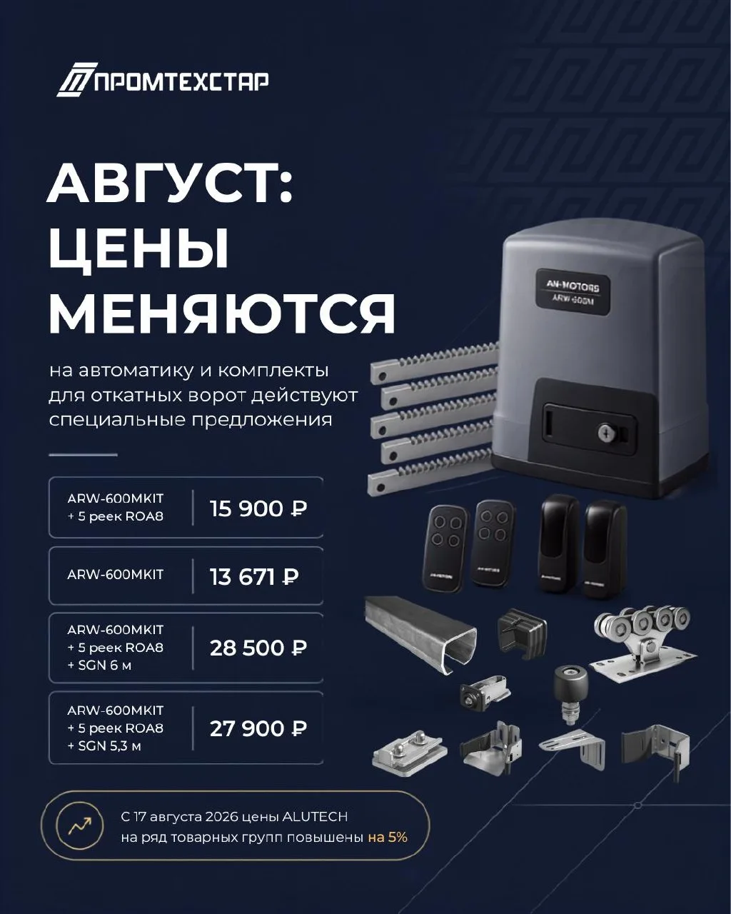 Собрали актуальные предложения августа в одном посте.