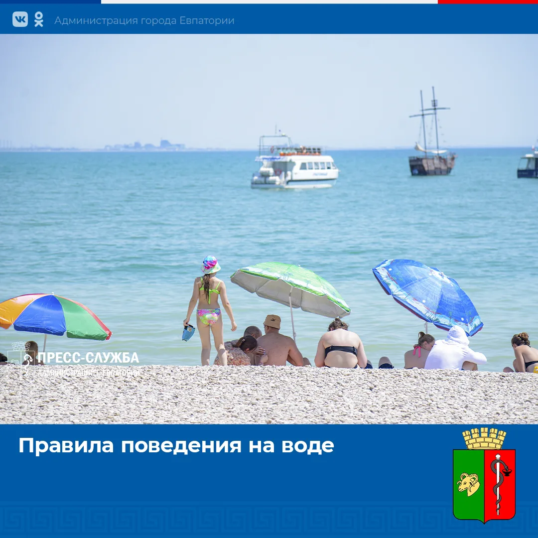 В летний период необходимо соблюдать определенные правила безопасности на воде, чтобы и...