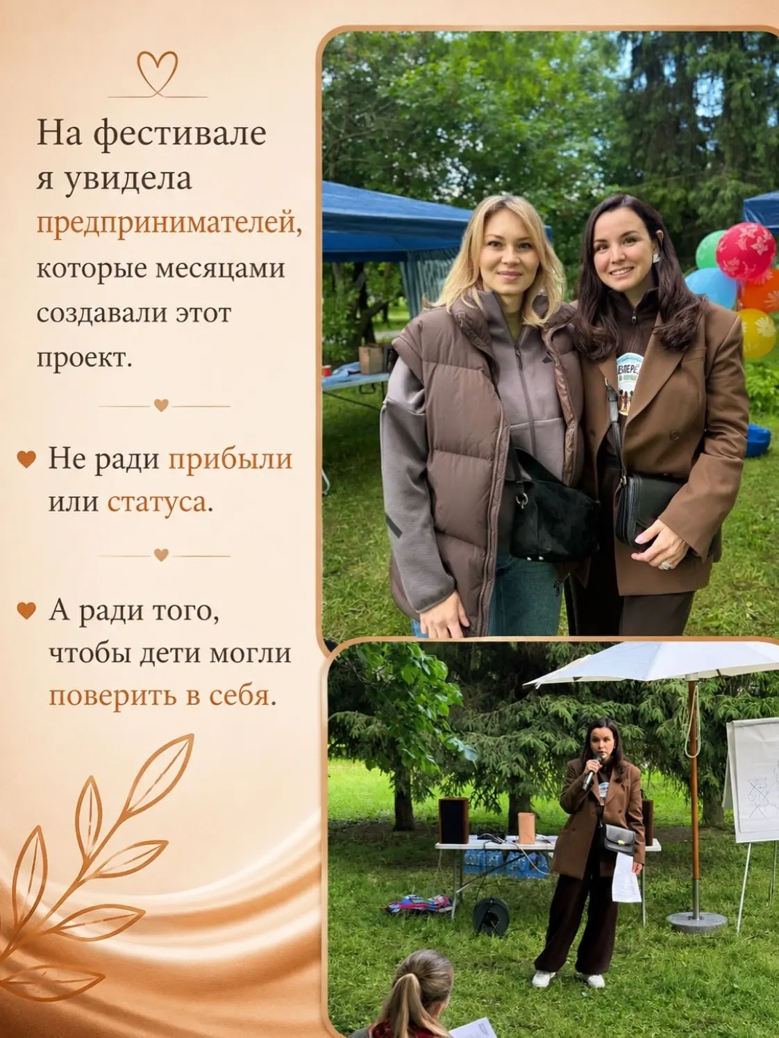 Зачем миру нужны наши дети?