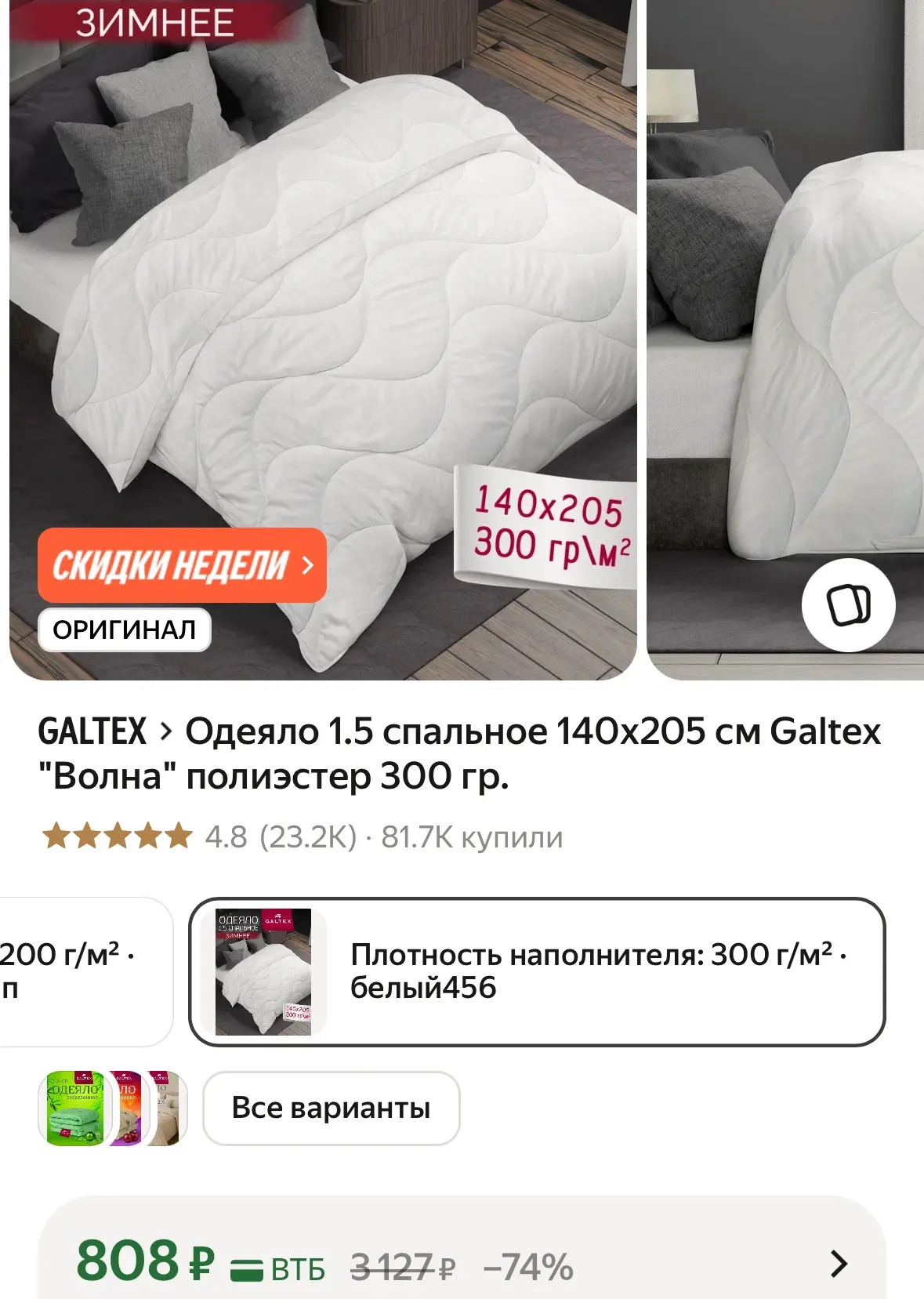 Утепляемся!!! https://market.yandex.ru/cc/B5SmqN?erid=5jtCeReNx12oak2pzZwFF54