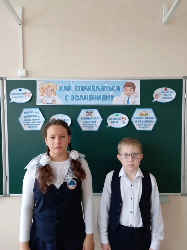 🗣 «Разговоры о важном»: учимся справляться с волнением и верить в себя