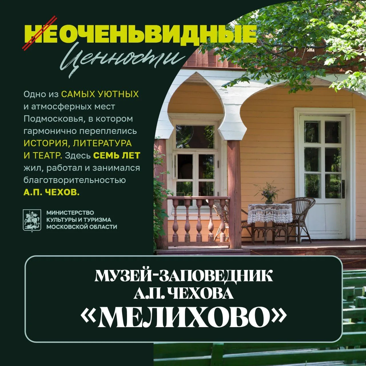🤩 Неочень видные ценности
