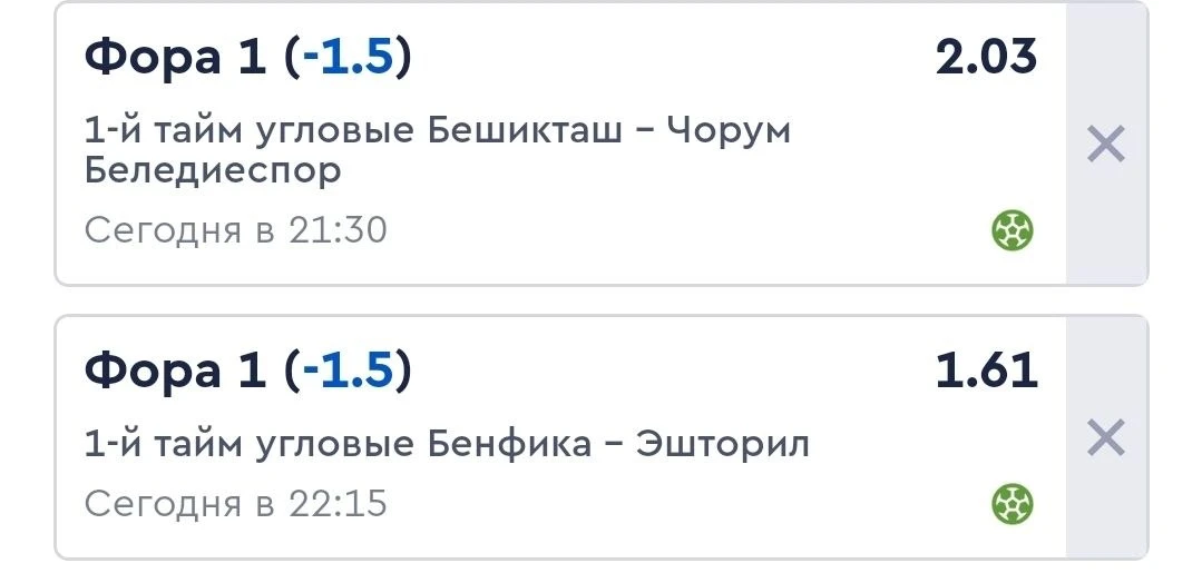 Футбол. Турция. Суперлига.