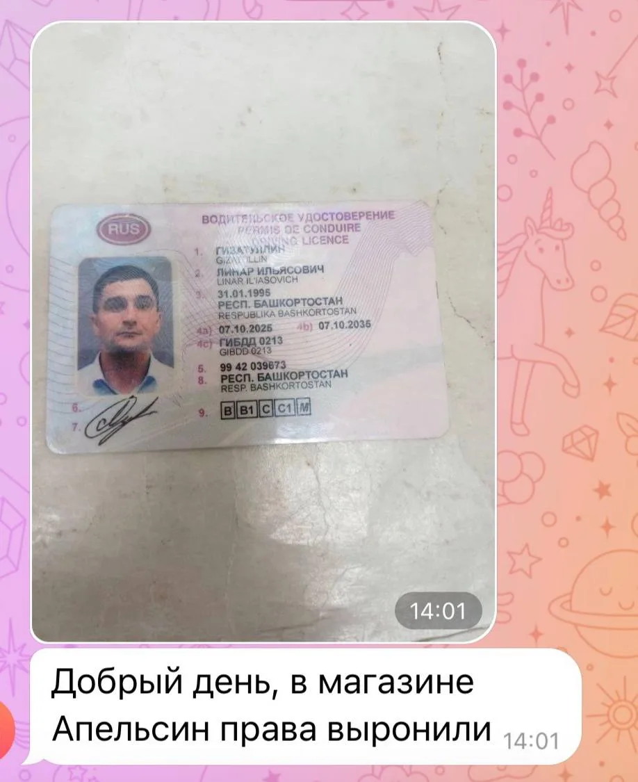 💬 Предложить пост
✔️ Подписаться на подслушано