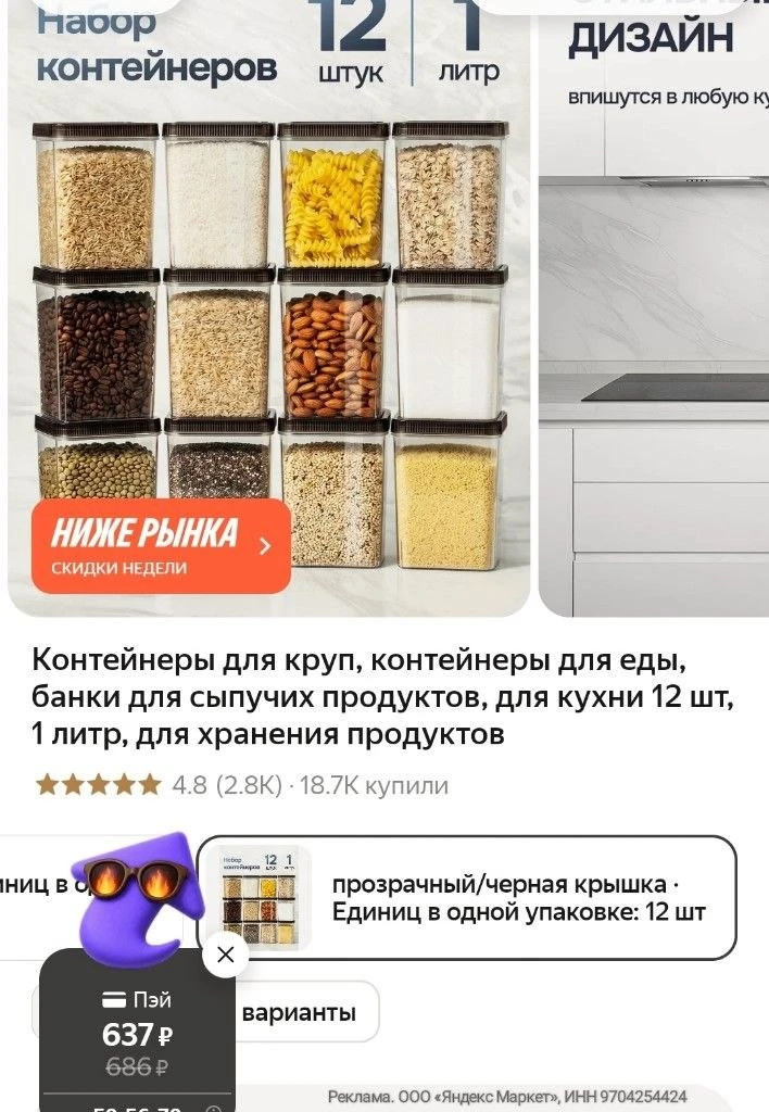 Цена с перчиком 🔥🔥🔥
