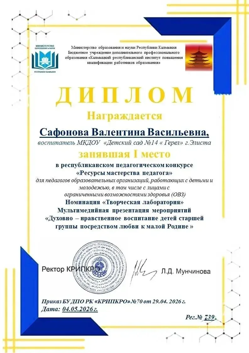 Хотим поделиться с вами невероятной новостью, воспитатель нашего детского сада Сафонова Валентина Ва