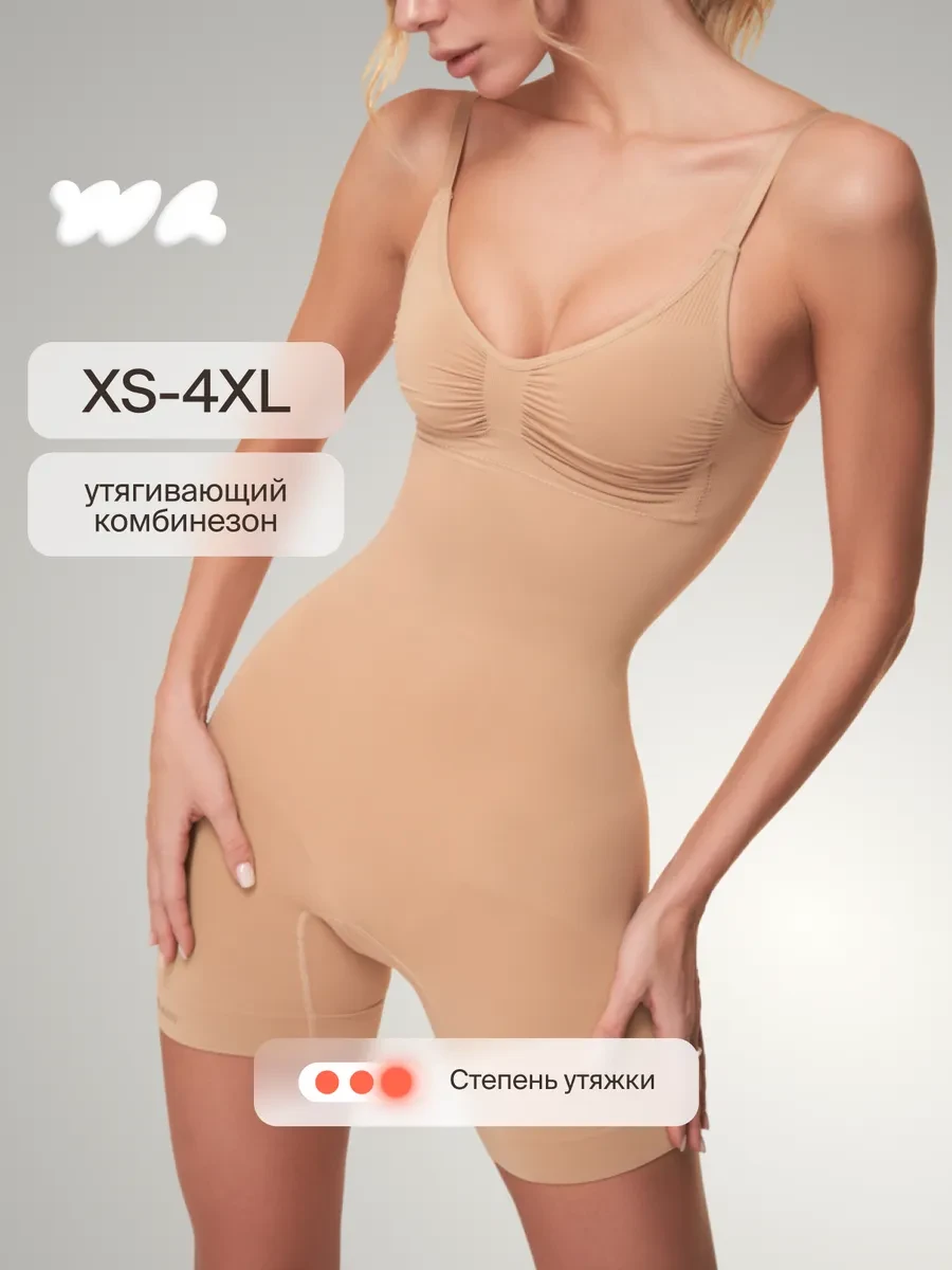 ⚡️ Утягивающее боди с шортами моделирующий комбидресс, WAISTLINE
