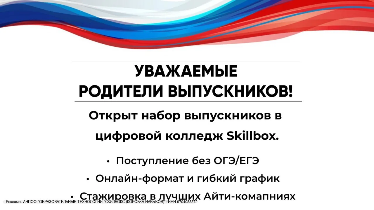 Куда отдать ребенка после 9 класса?

Цифровой колледж Skillbox.

Среднее специальное образование по 