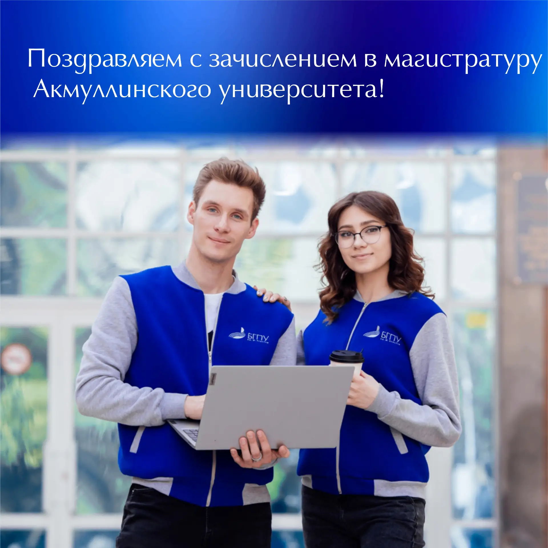 📌 25 августа в Башкирском государственном педагогическом университете им. М. Акмуллы п...