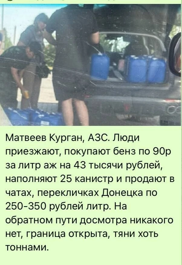 А потом ор выше гор, что бензина нет. 

💥ТОЧКА ВЗРЫВА
