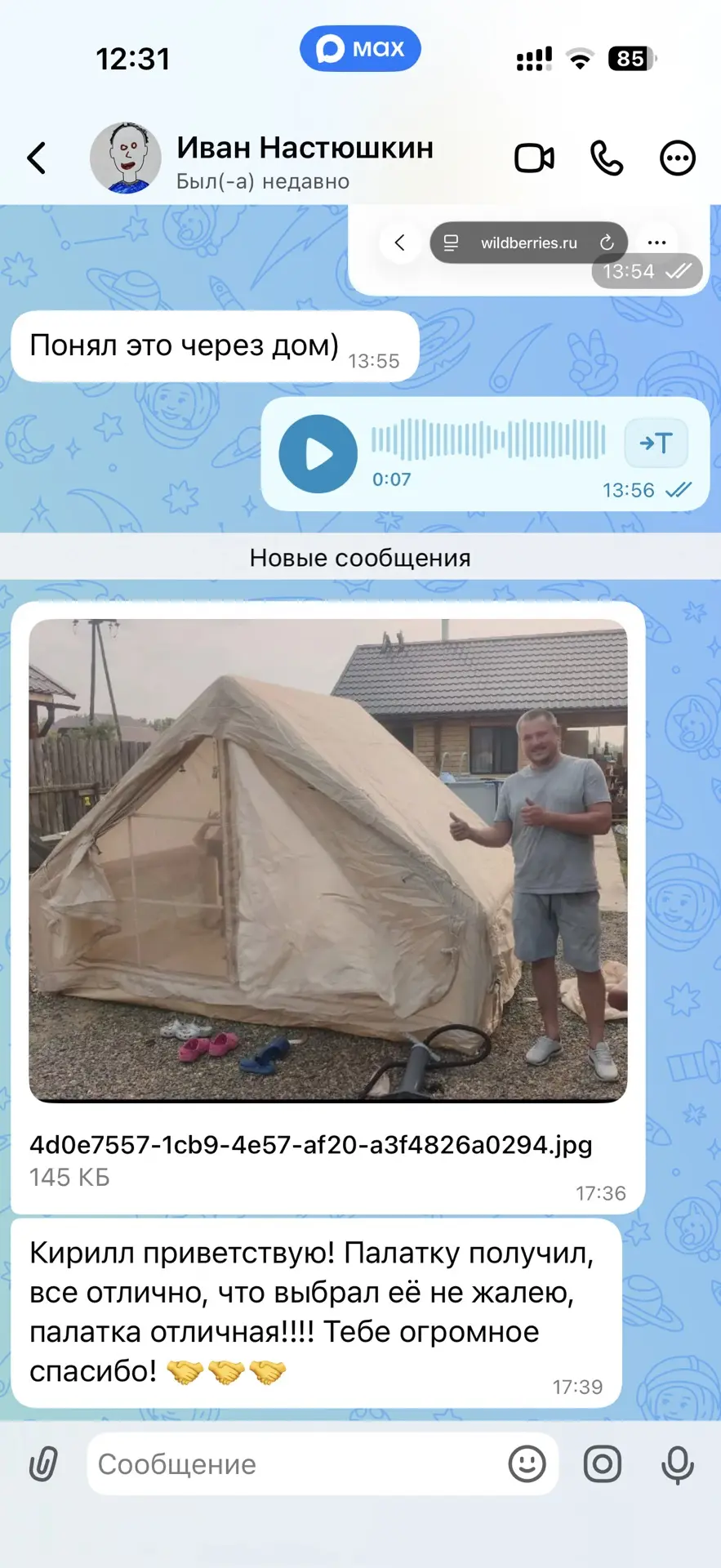 Иван получил свою палатку с летней акции 🔥

Еще раз поздравляем от всей души 🥳

Хорошего отдыха ем