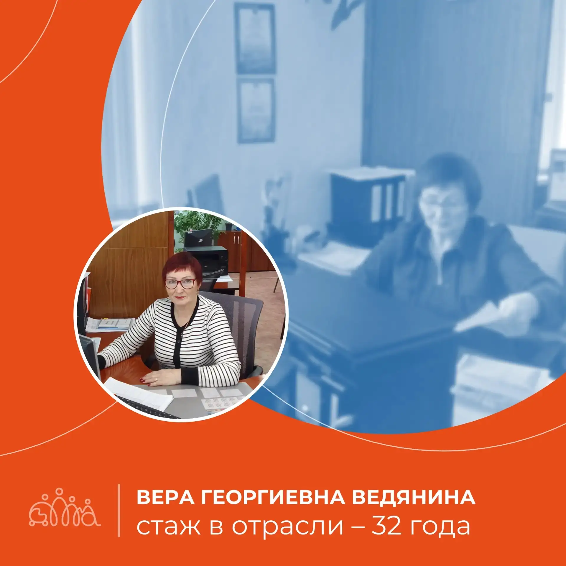 #35лет_Рядом_с_вами
⁣
Социальной защите и службе занятости населения Кузбасса — 35 лет! В связи с юб