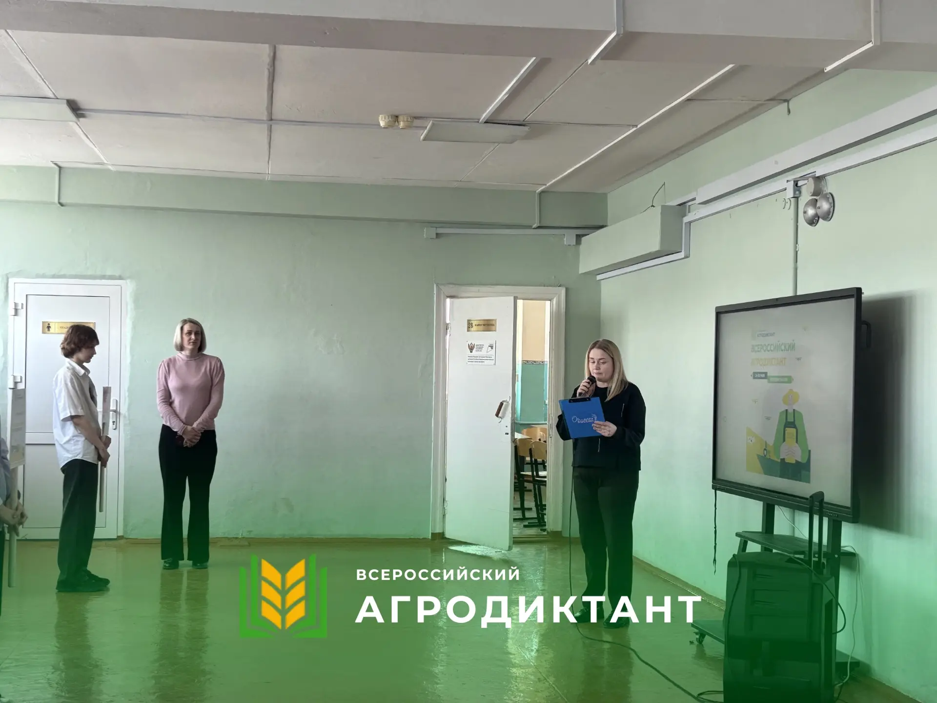 Второй Всероссийский Агродиктант в МБОУ «Иртышская СОШ»! 🌾

🗯25 мая наша школа стала официальной о