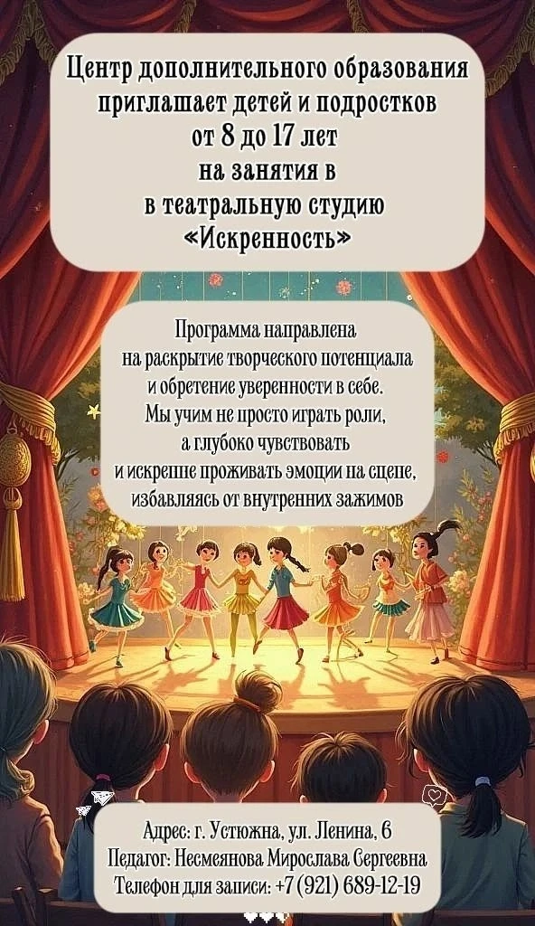 📌💫 Добрый день! Мы открываем запись в кружки на 2026-2027 учебный год.