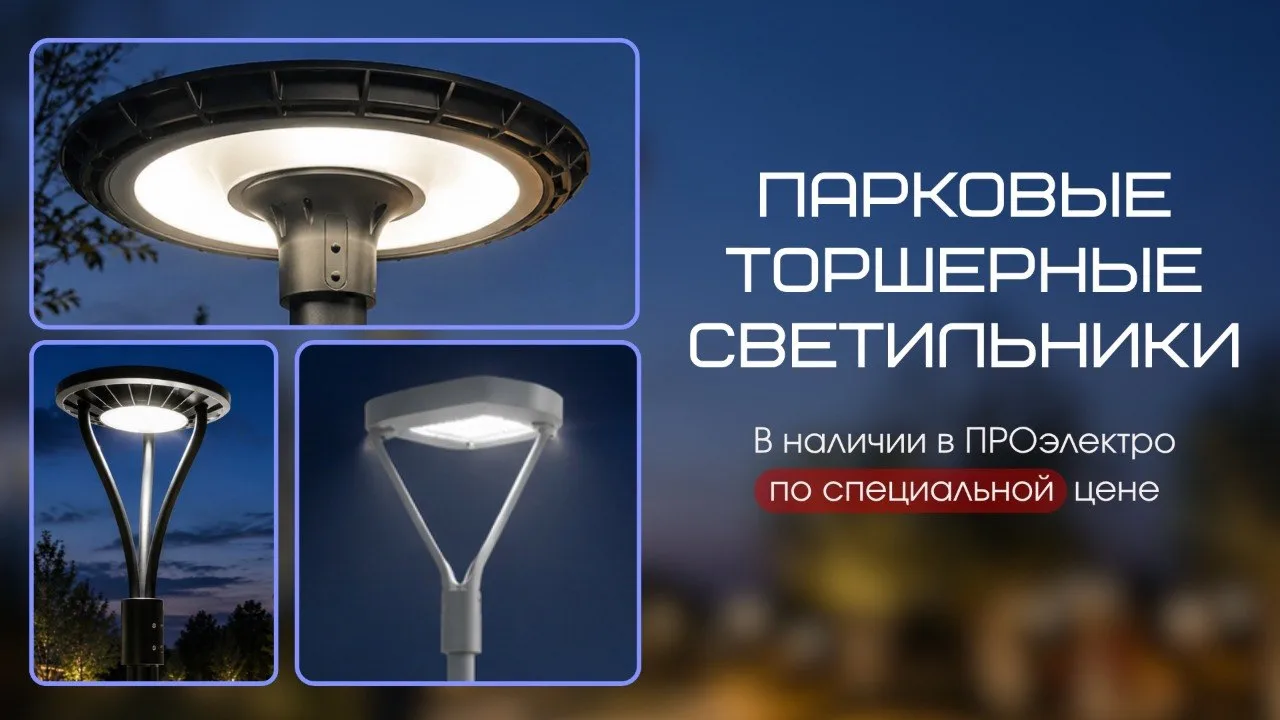 🌿 Эстетика паркового освещения