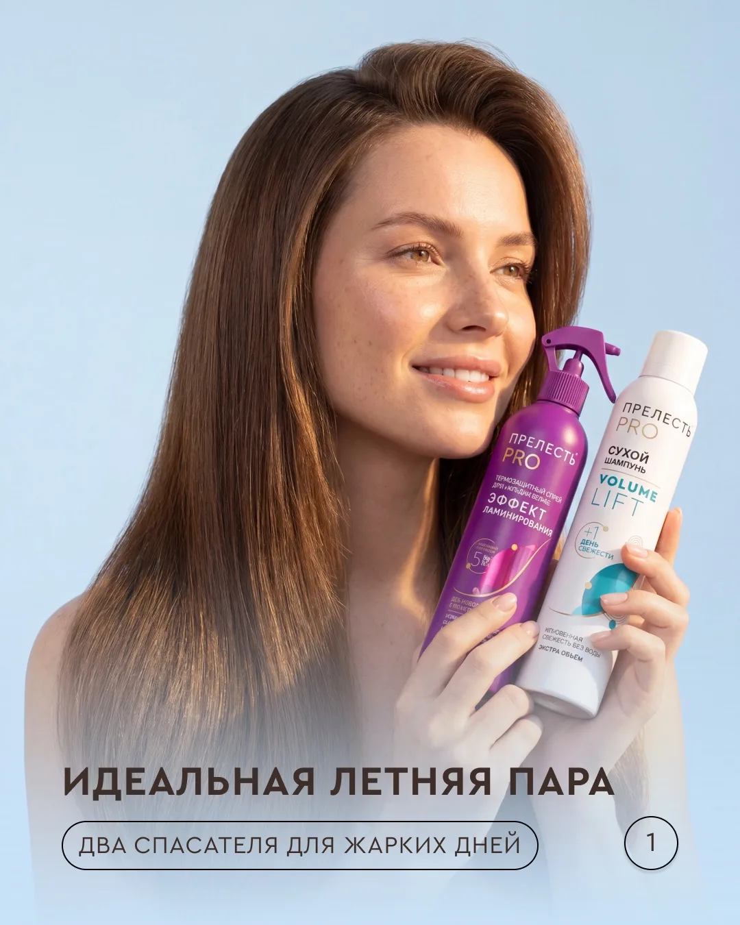 Лето — время солнца, поездок и активного ритма. И два продукта становятся настоящими сп...