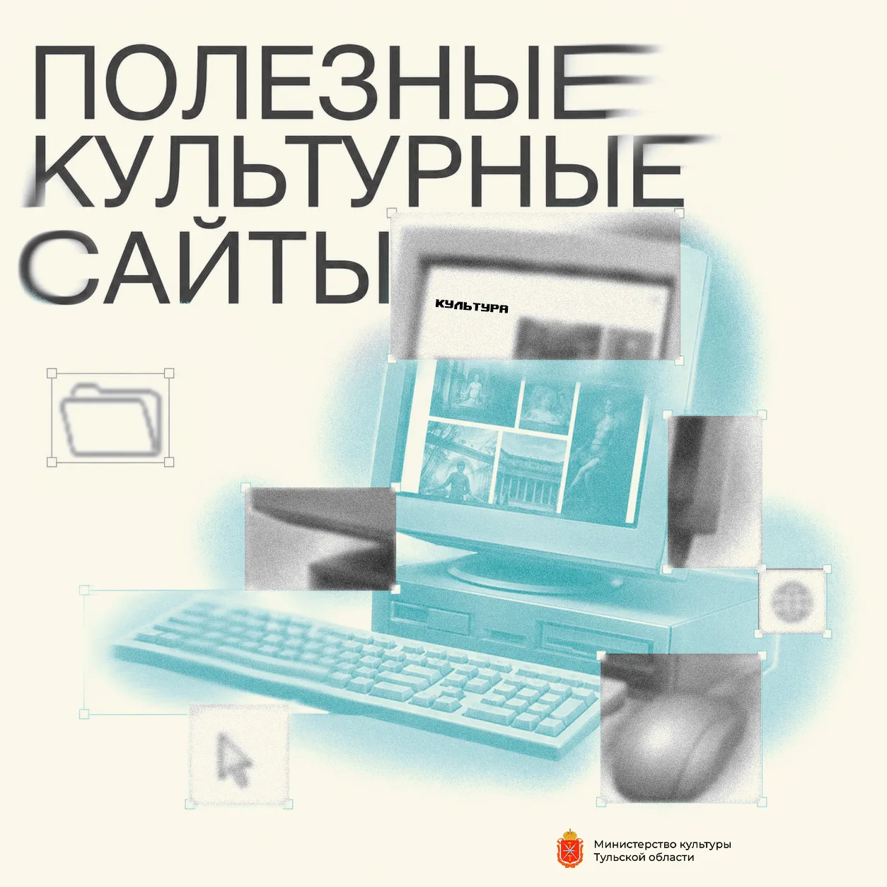 Полезные культурные сайты: что стоит знать и сохранить