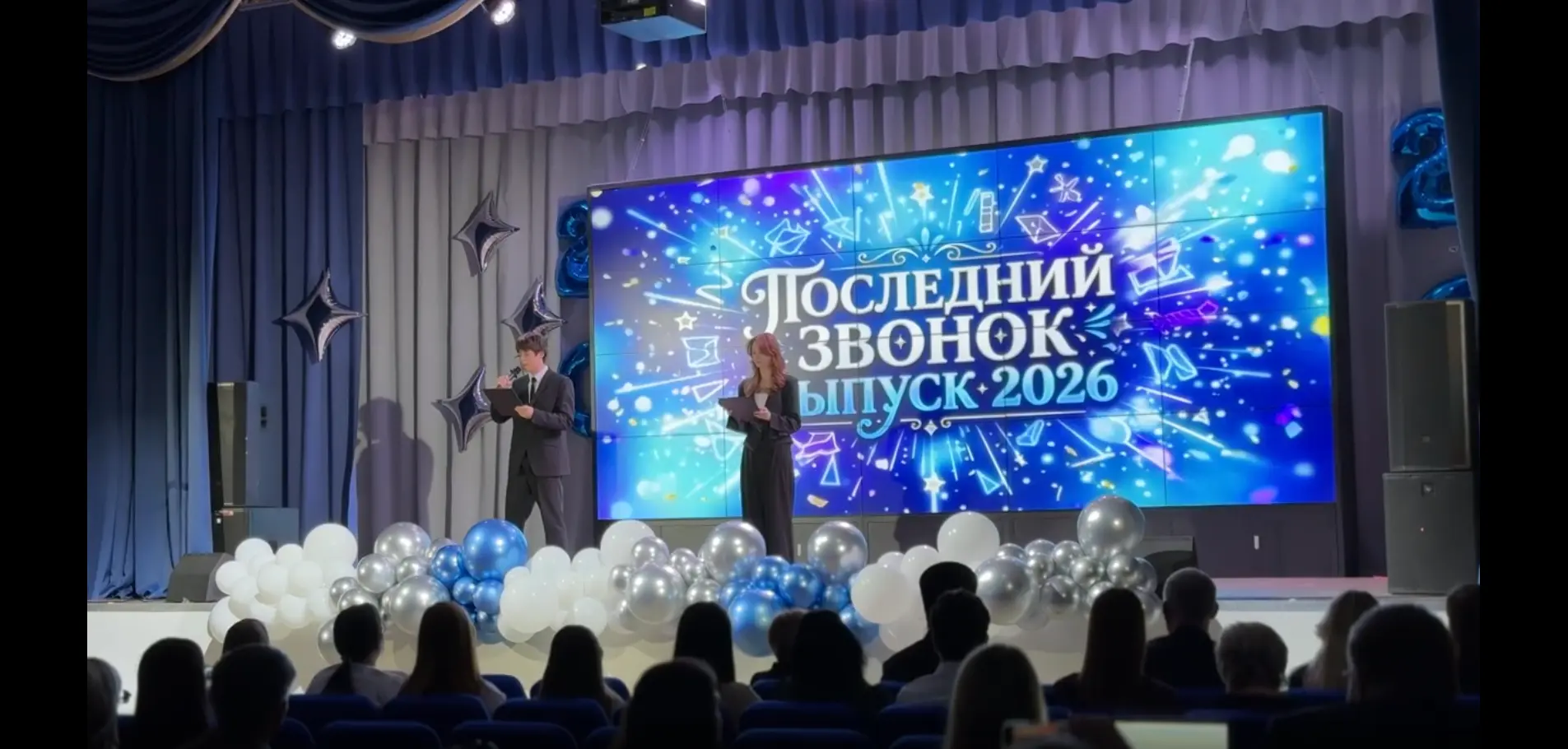🔔 Торжественная линейка, посвящённая последнему звонку, прошла в Анкудиновской средней школе  🌟 Сего