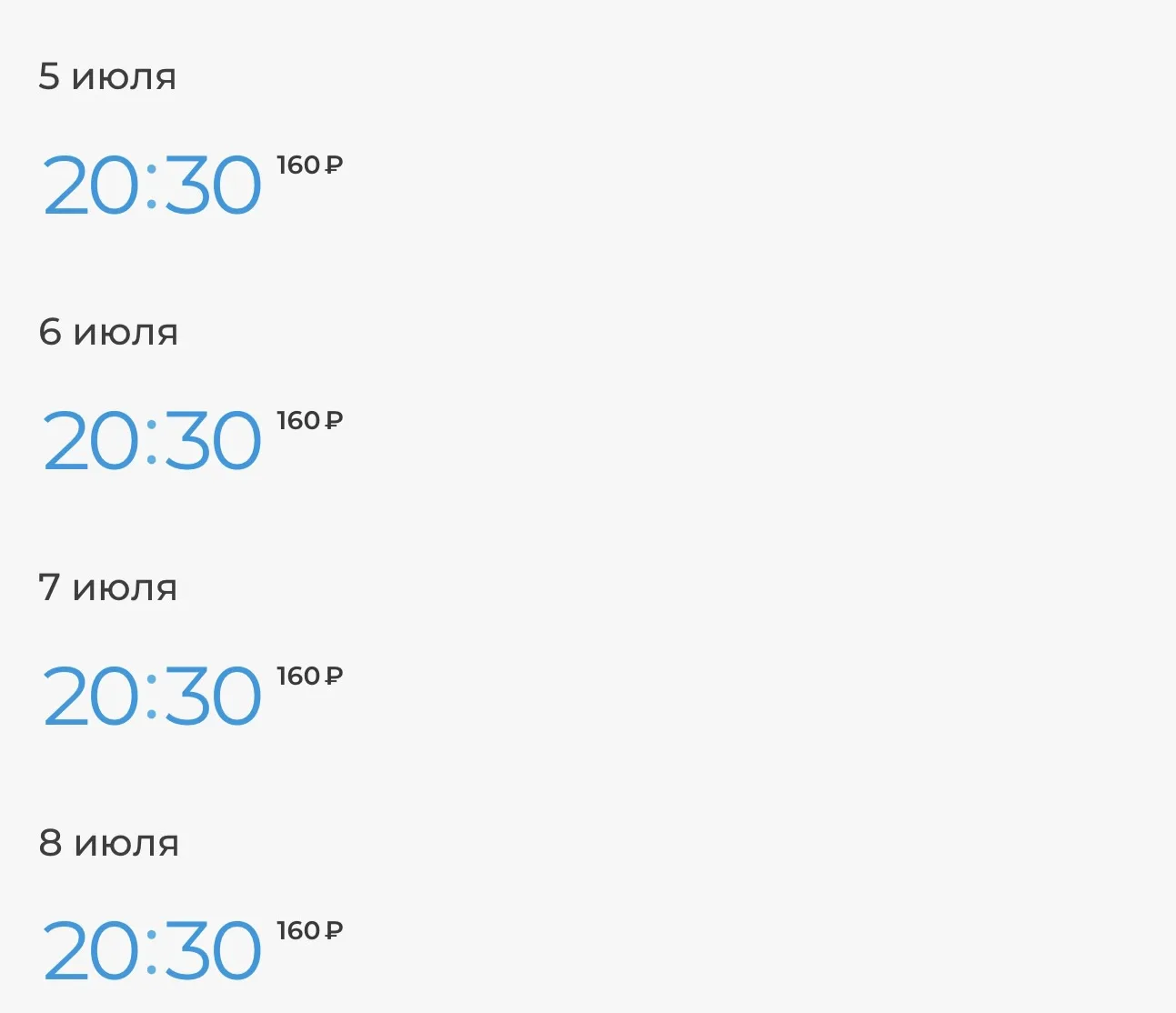 КАССА НЕВЕСТ