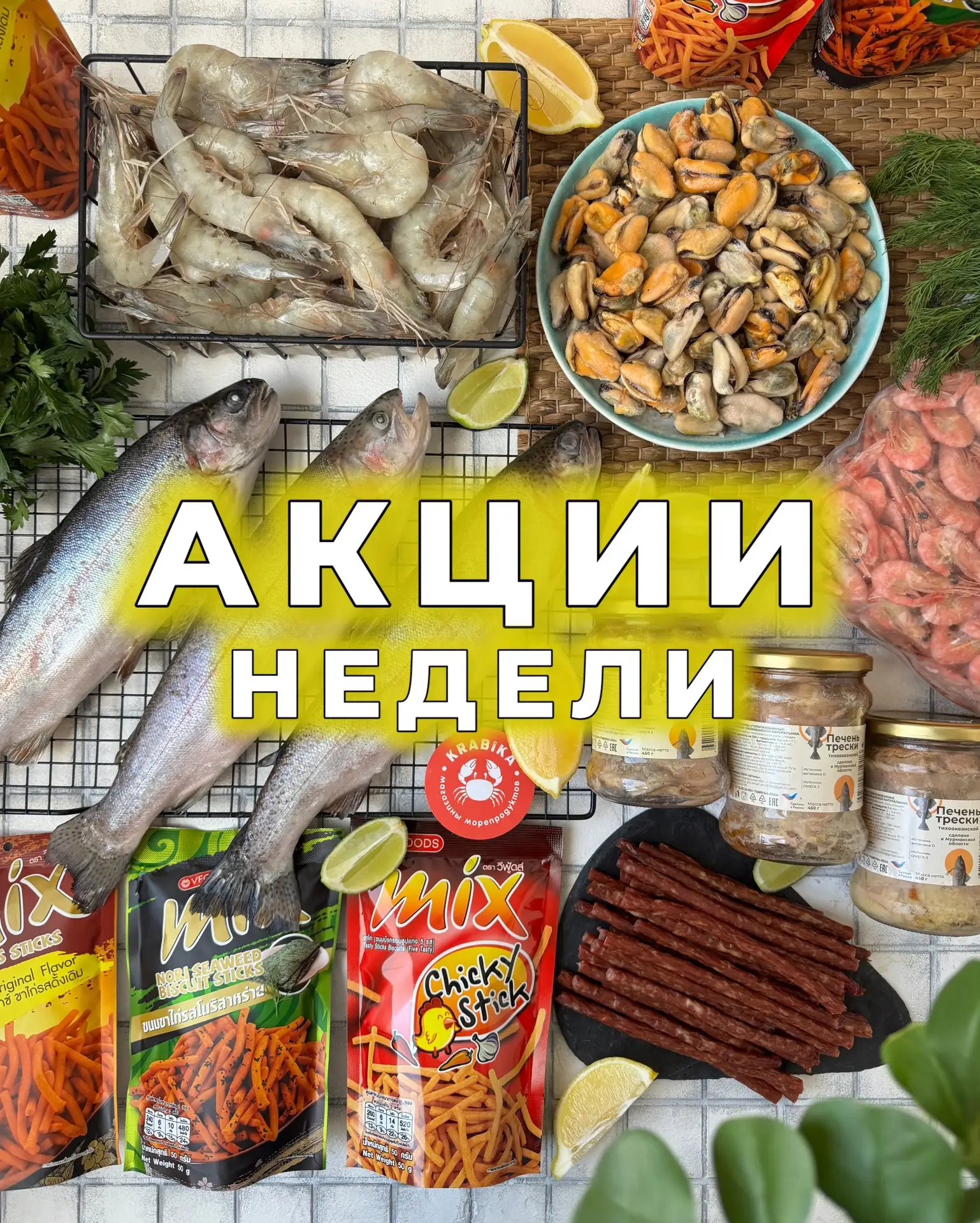 🌸ВАУ АКЦИИ НЕДЕЛИ🌸