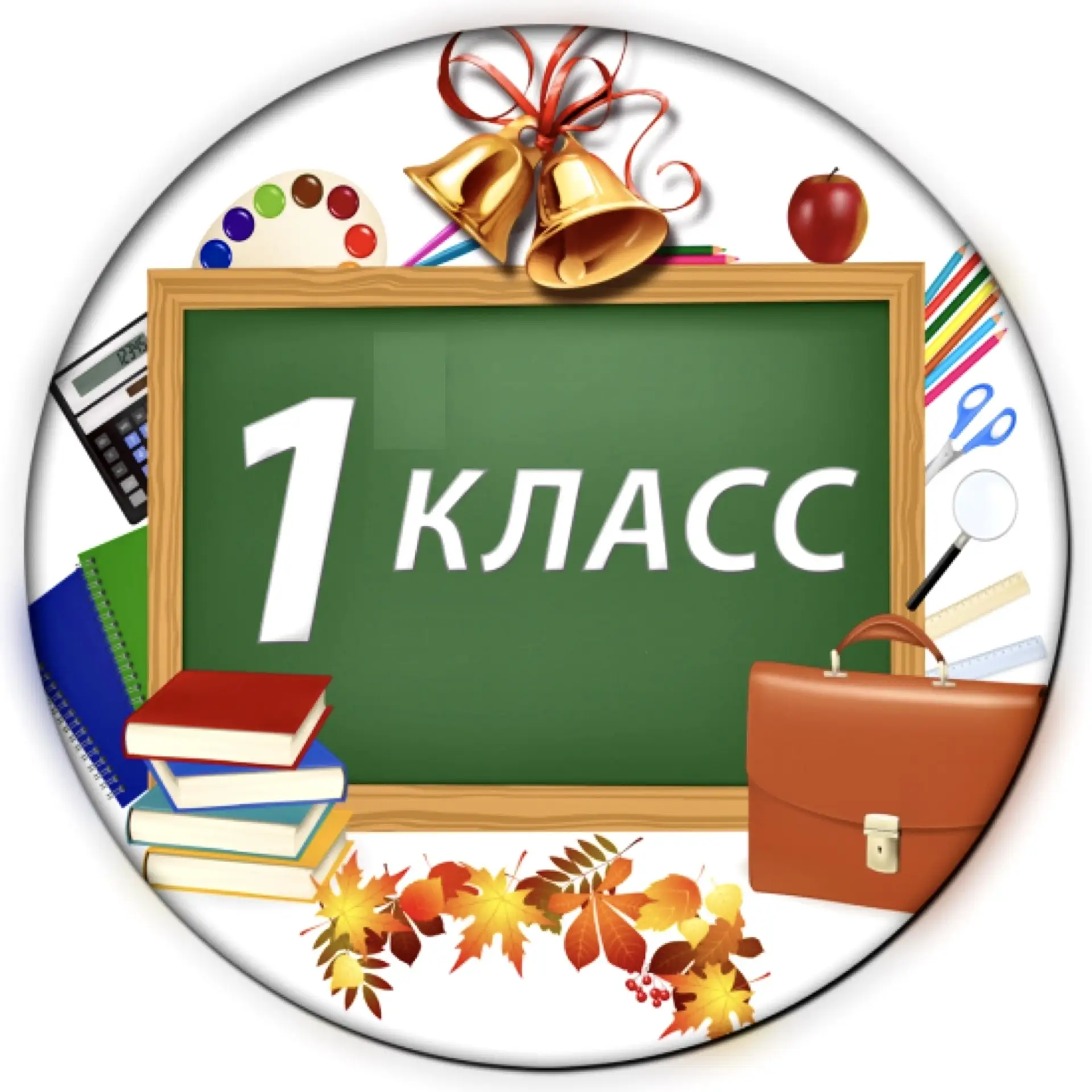 Уважаемые родители будущих первоклассников!