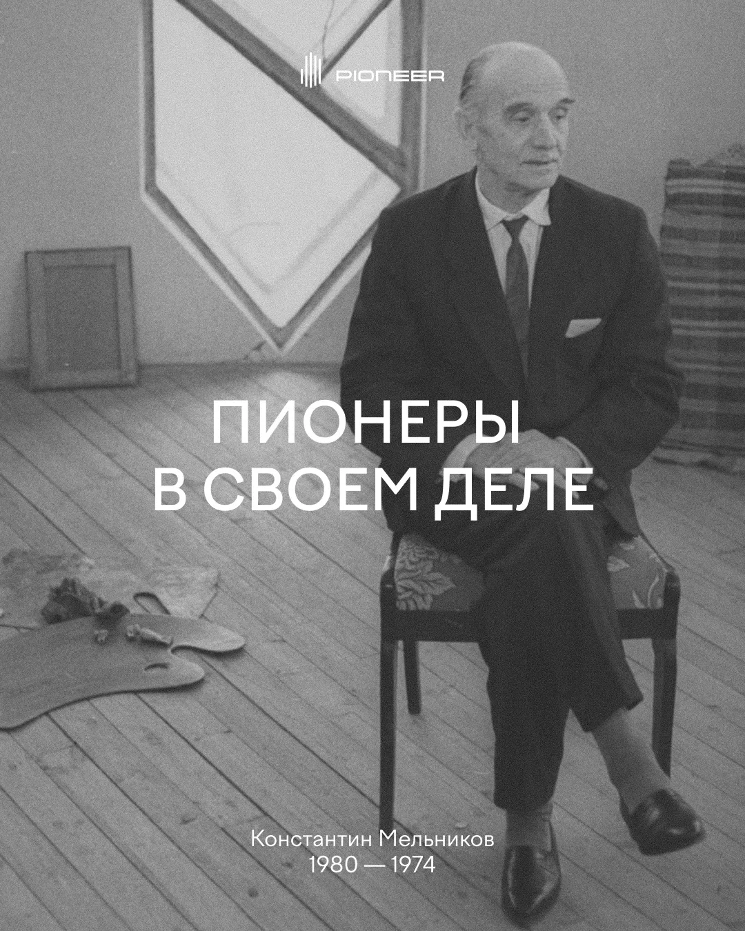 Архитектура — это не просто застройка и квадратные метры. За каждым знаковым зданием ст...