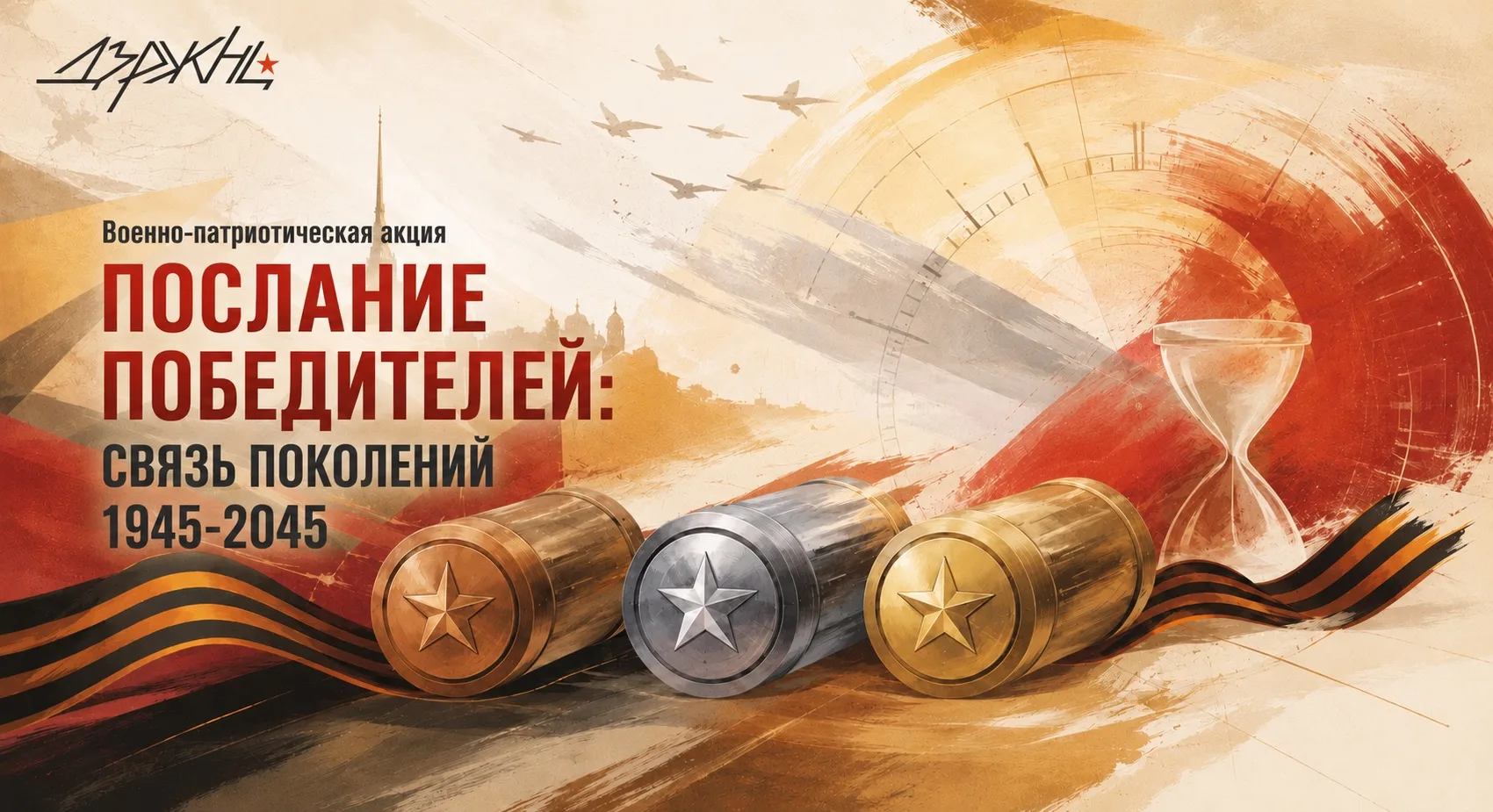 🇷🇺 ИСТОРИЧЕСКИЙ МОМЕНТ: ТРИ КАПСУЛЫ ВРЕМЕНИ

22 июня 2026 года в Военно-историческом музее артилле