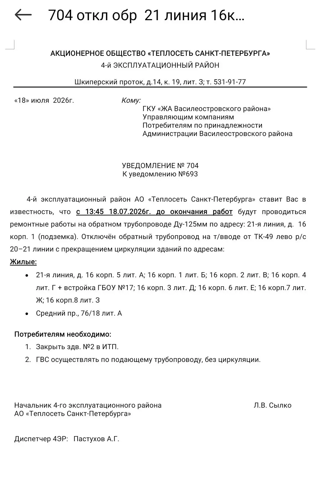 Медиа публикации