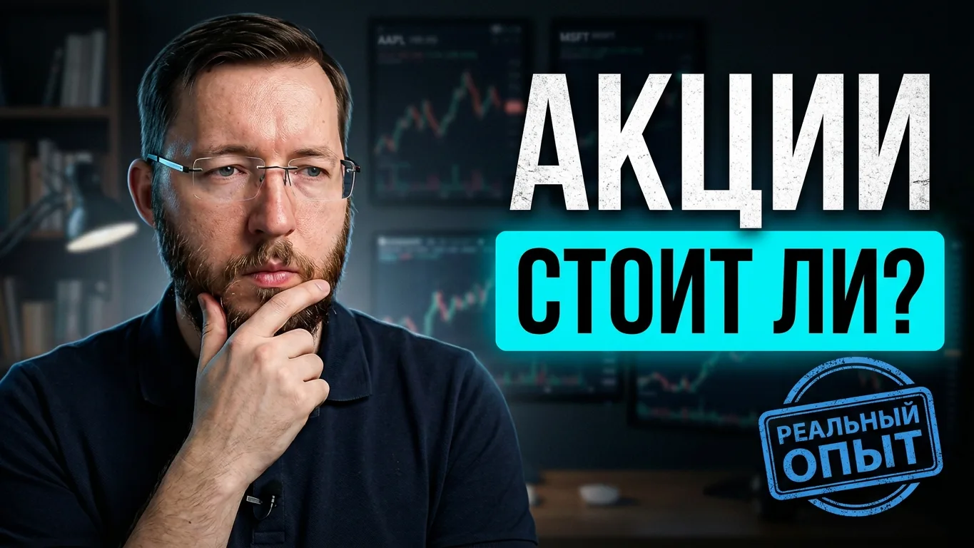 Что такое акции и инвестиции? Стоит ли заходить сейчас? Реально ли заработать?

Ютуб - https://www.y