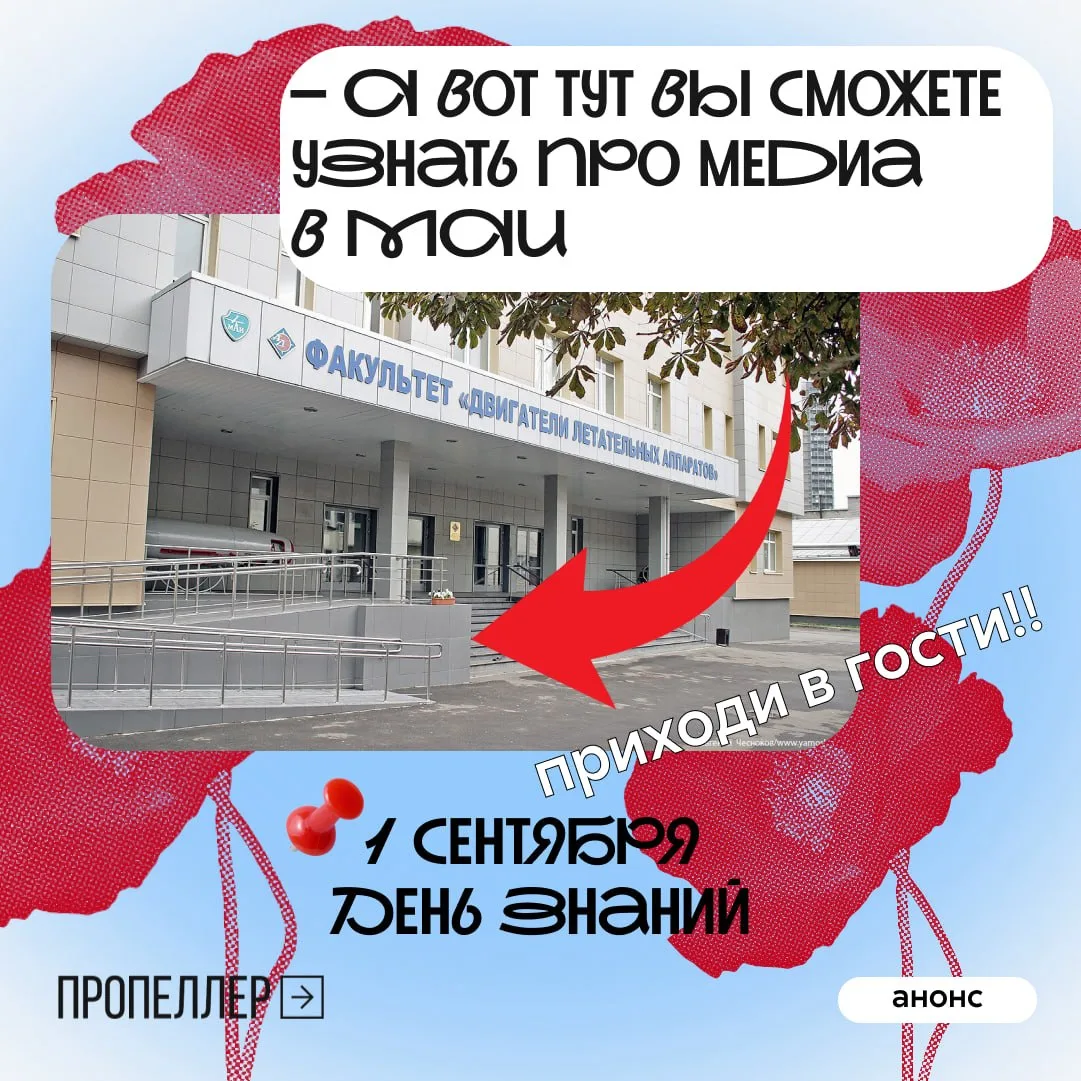 😊 Вы уже сами знаете, что на 1 сентября в 16:00 у вас запланирована важная встреча...