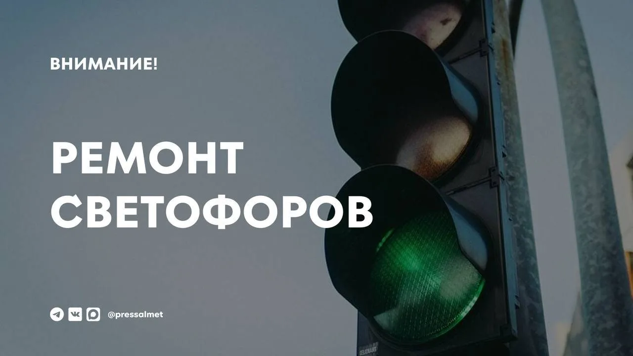 Светофоры будут менять на улице Бигаш, 123 и на перекрёстке у Майдана в Альметьевске