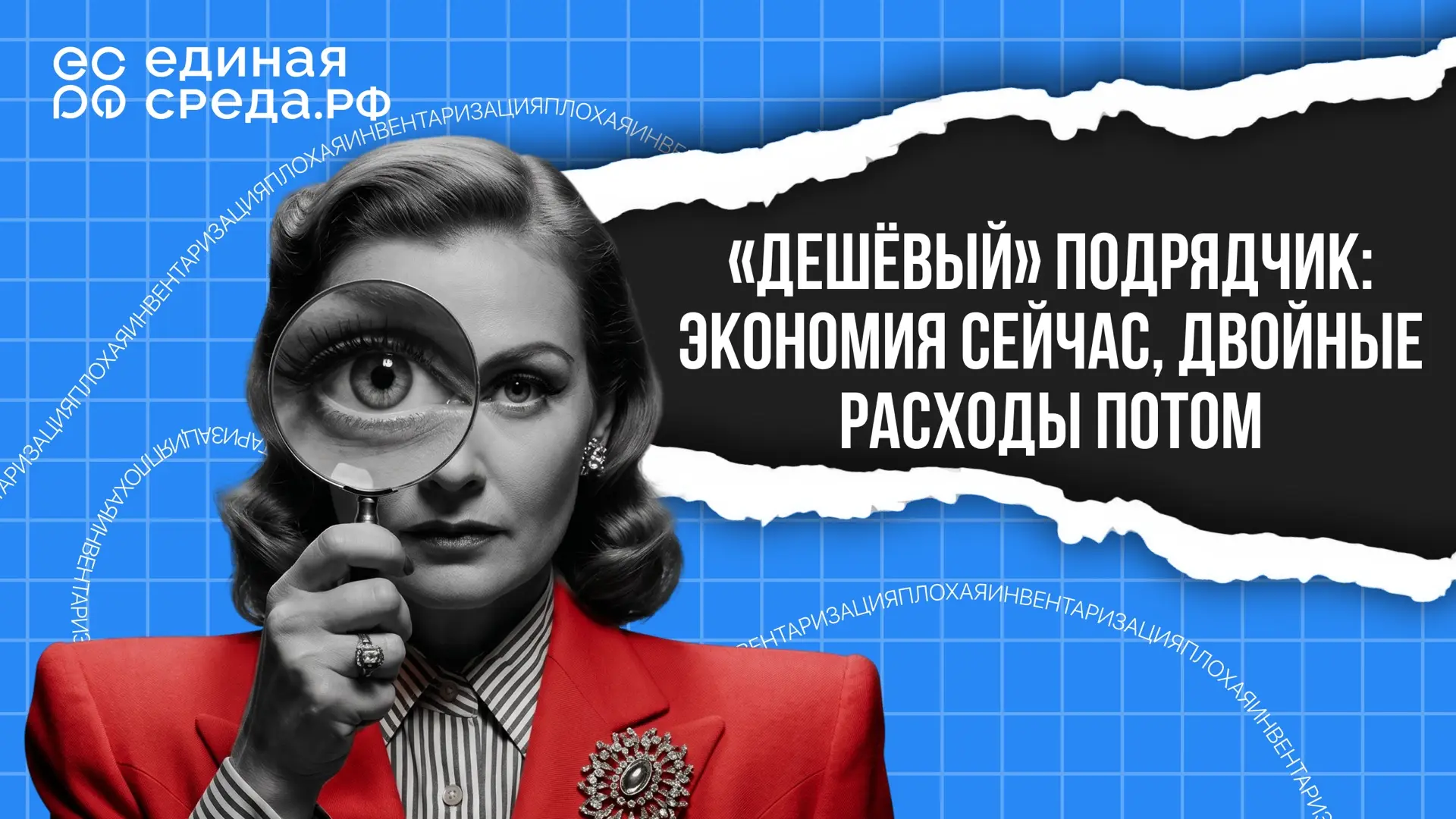 «Дешёвый» подрядчик: экономия сейчас, двойные расходы потом