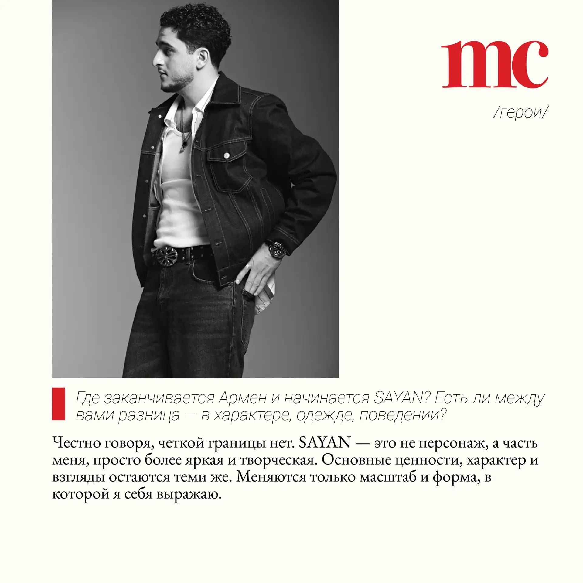 Изображение 5 к публикации «Marie Claire Russia»