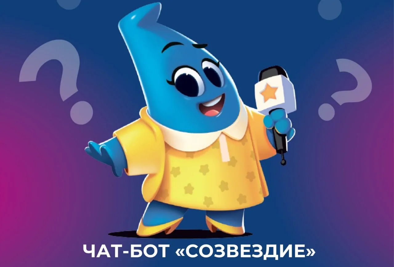 🤖 Всегда на связи!