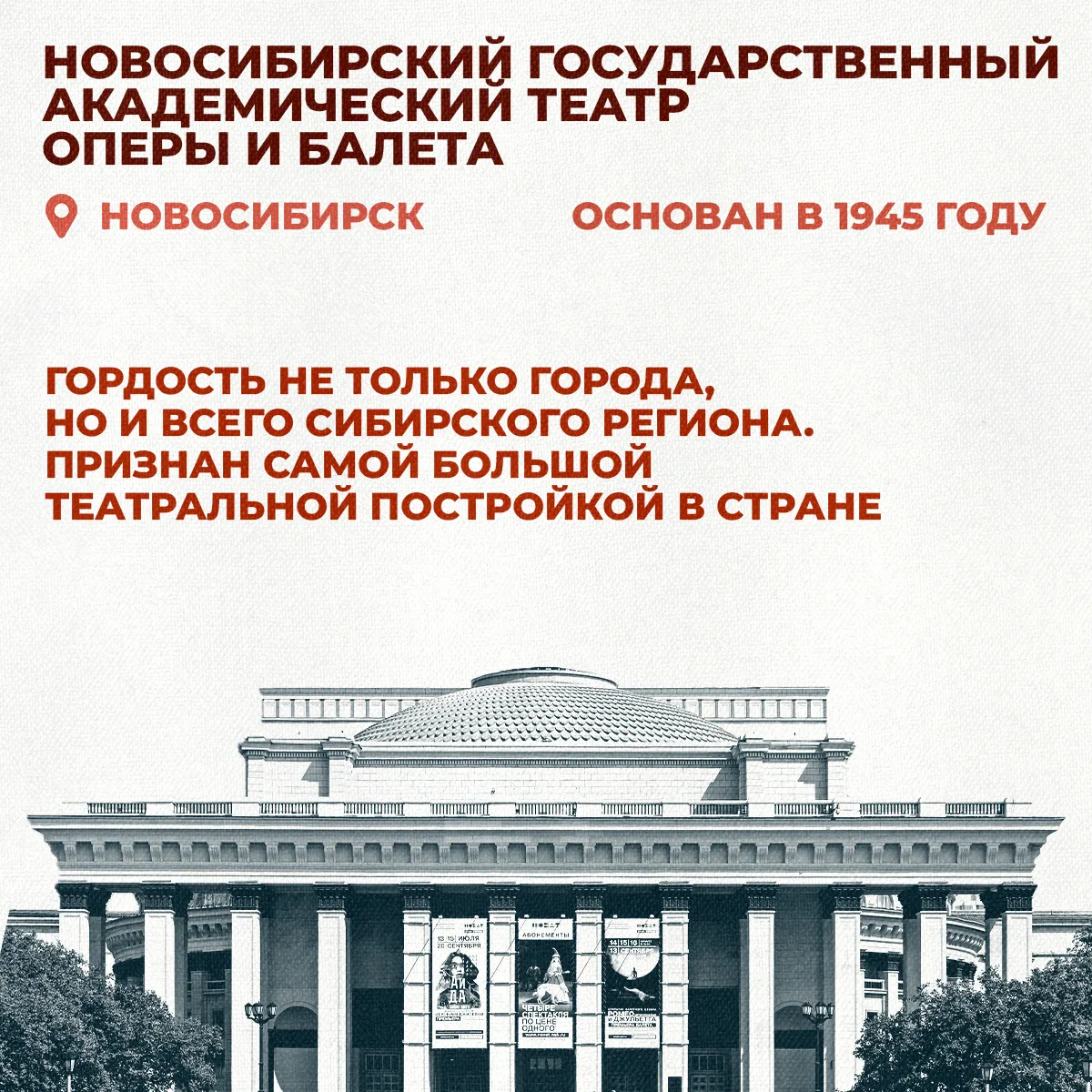 27 марта отмечается Всемирный день театра.  В честь этого праздника предлагаем ознакомиться с россий