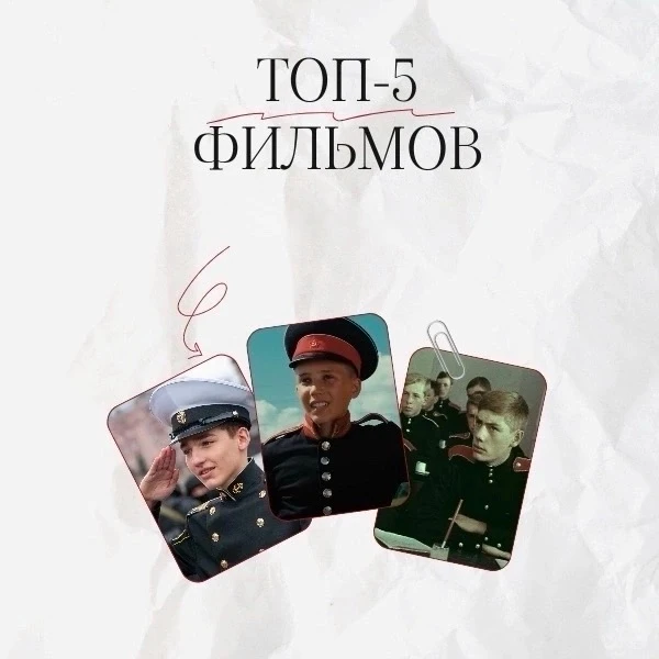 🇷🇺Топ‑5 фильмов, которые стоит посмотреть на каникулах. 
 
🎬 Каникулы — отличный повод познакомит