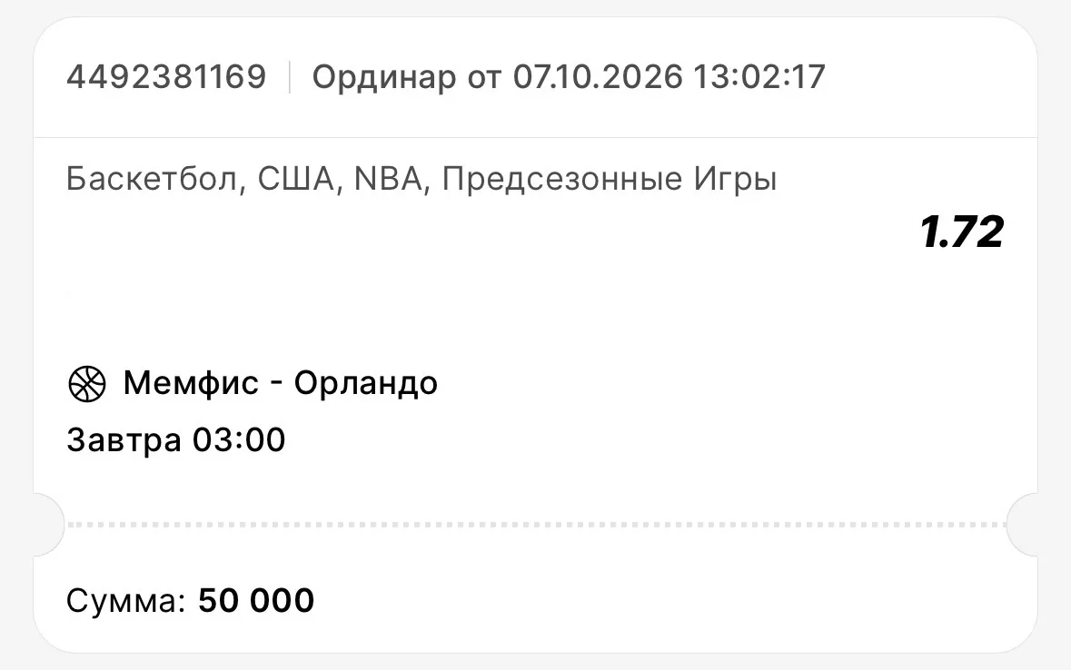 ✅БЕСПЛАТНАЯ СТАВКА ДЛЯ ВСЕХ!!!