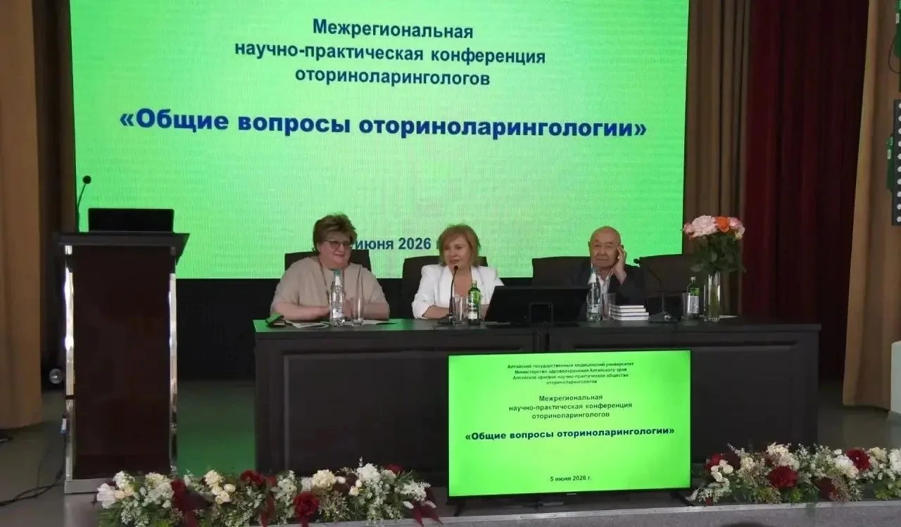 В АГМУ стартовала юбилейная XX межрегиональная конференция по оториноларингологии 🏥
