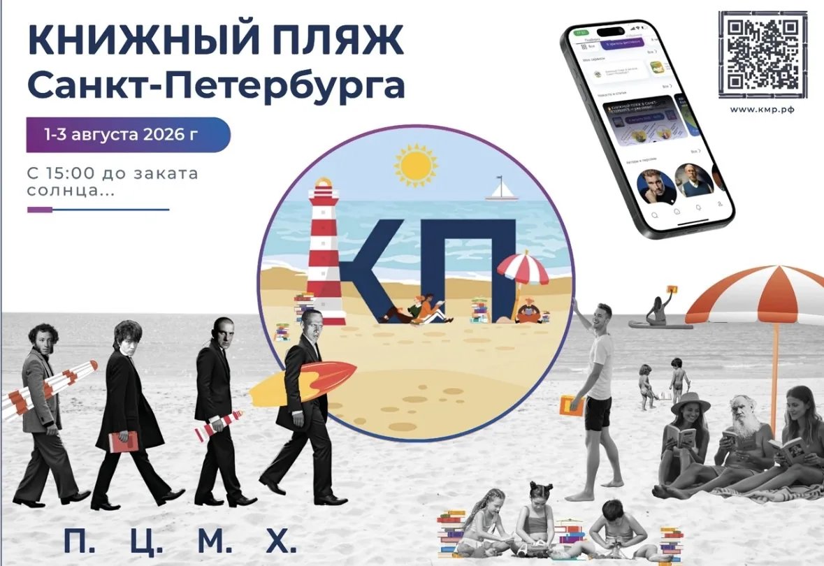 🗺Карта «Книжного пляжа»: гид по локациям 2026 🏖📚 
 
С 1 по 3 августа пляж Ласковый в посёлке Солн