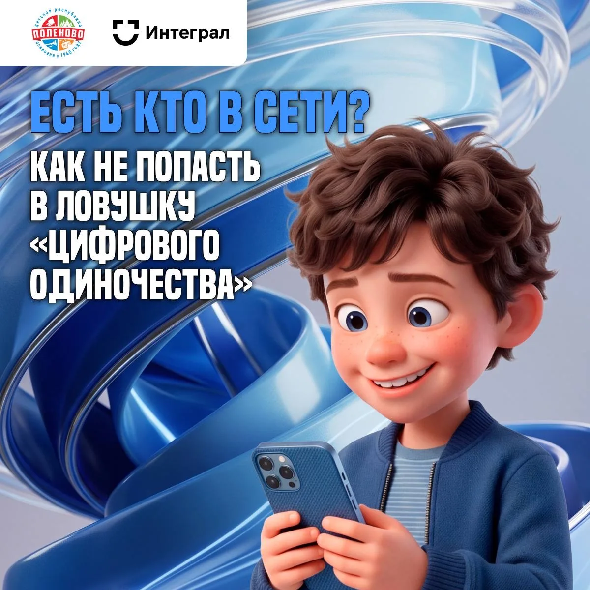 😞 Переписка не смолкает весь день, в социальных сетях куча уведомлений, лента полна ис...
