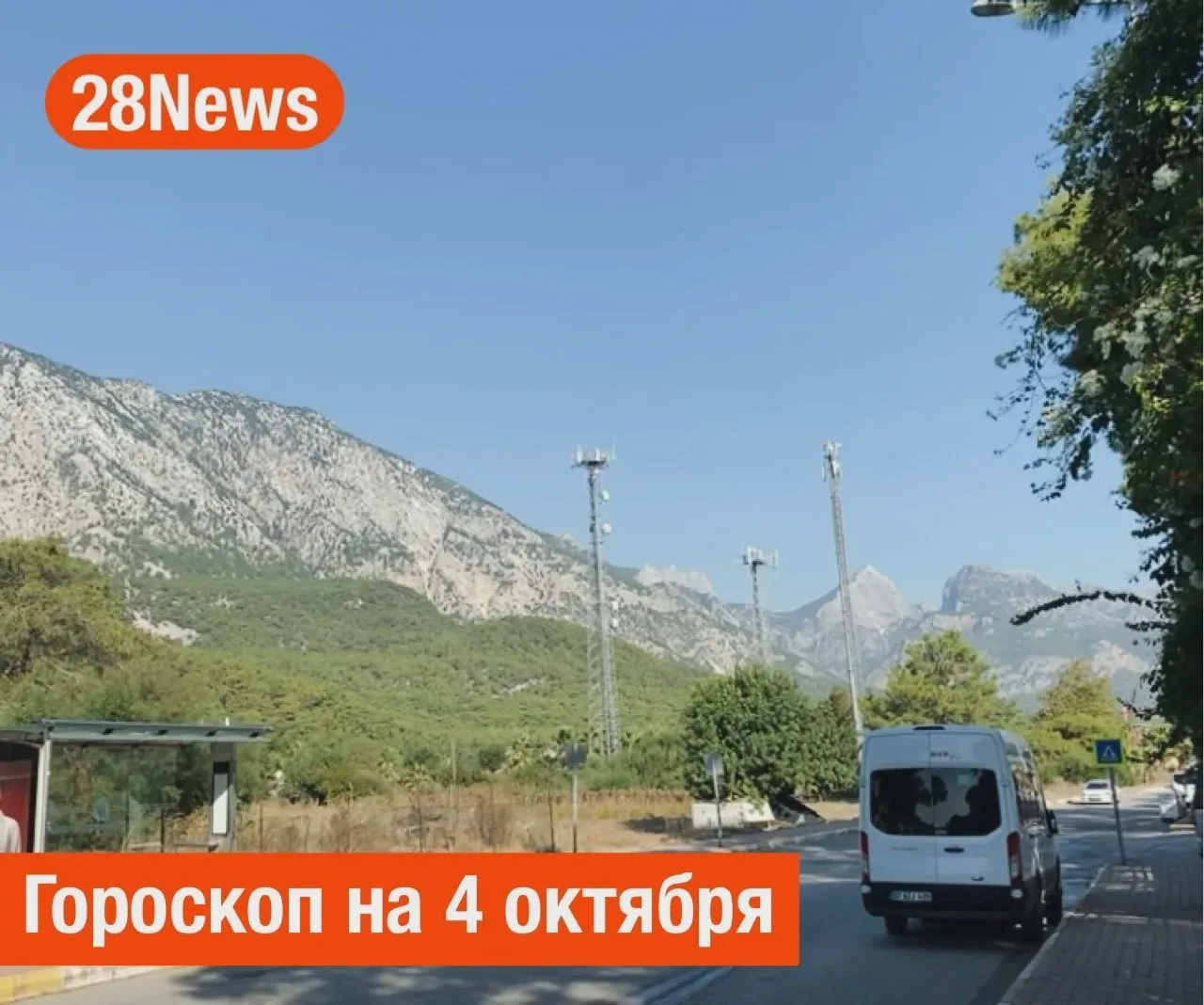 ✨ Гороскоп на день для всех знаков