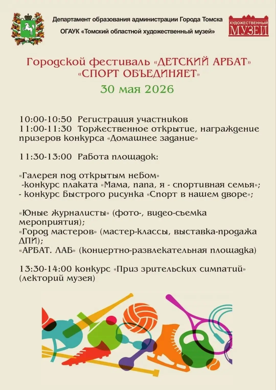 Уважаемые родители и учащиеся!