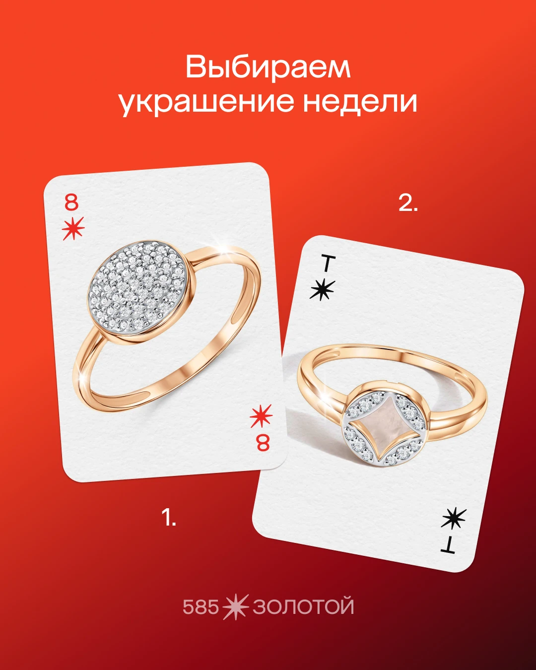 Расклад на неделю: четыре карты, четыре характера 🃏